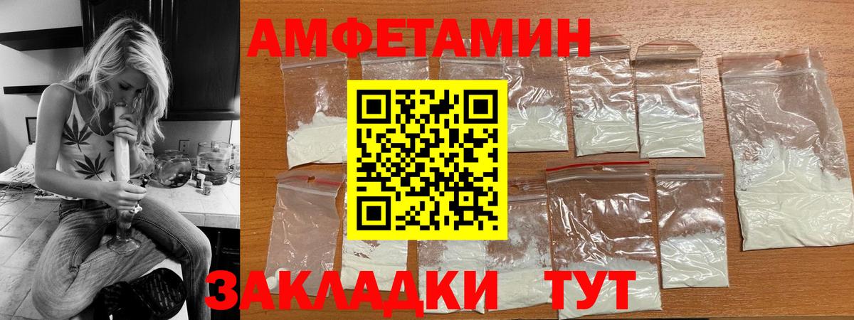 АМФ  Вход с VPN  Азов  Amphetamine 98% 