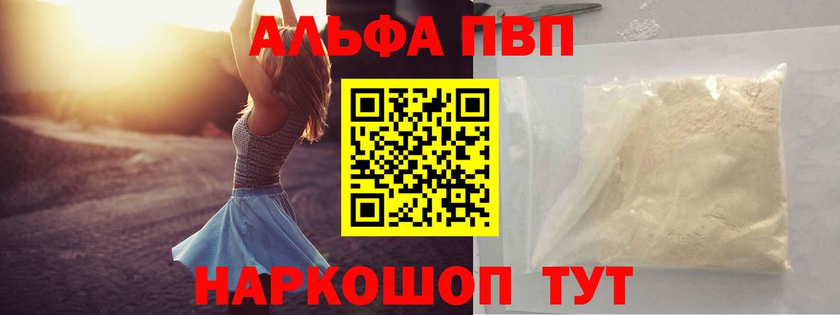А ПВП  Alpha PVP VHQ  Вход с VPN  Азов 