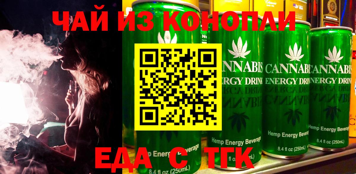 Canna-Cookies конопля  Вход с VPN  Азов 
