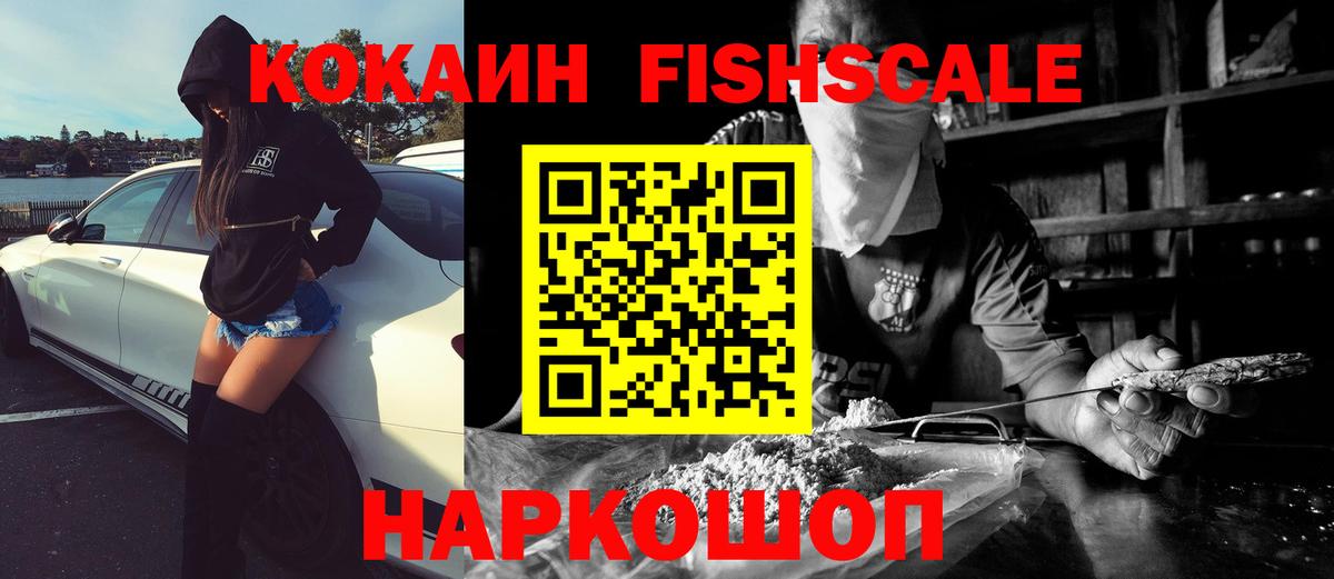 Азов  COCAIN Перу  Cocaine Боливия  Вход с VPN 