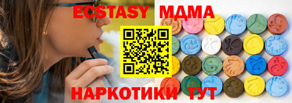 Ecstasy ешки Азов