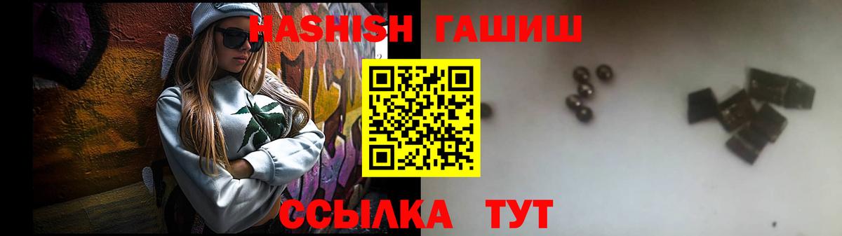 цены   Вход с VPN  ГАШ  Гашиш индика сатива  Азов  ГАШИШ hashish 