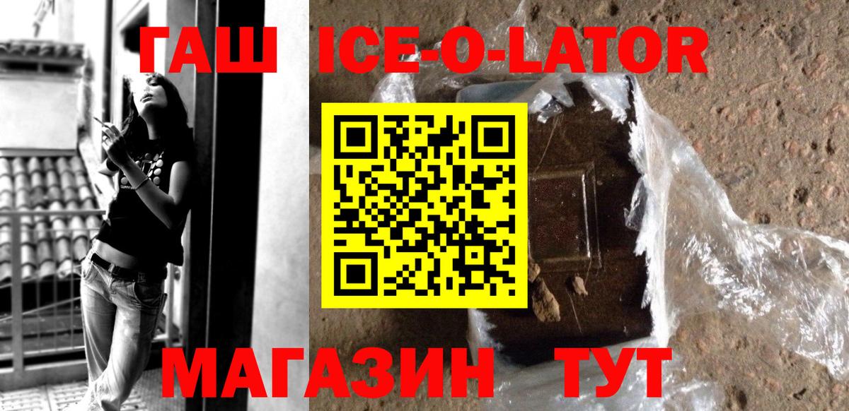 Гашиш Изолятор Азов