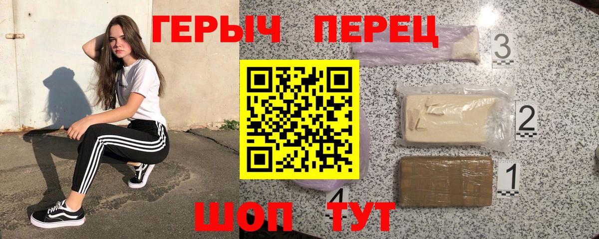 Азов  ГЕРОИН герыч  Вход с VPN 