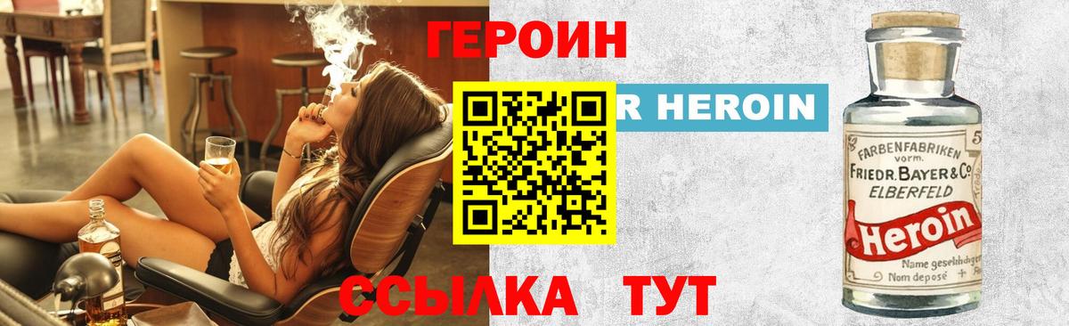 ГЕРОИН VHQ Азов
