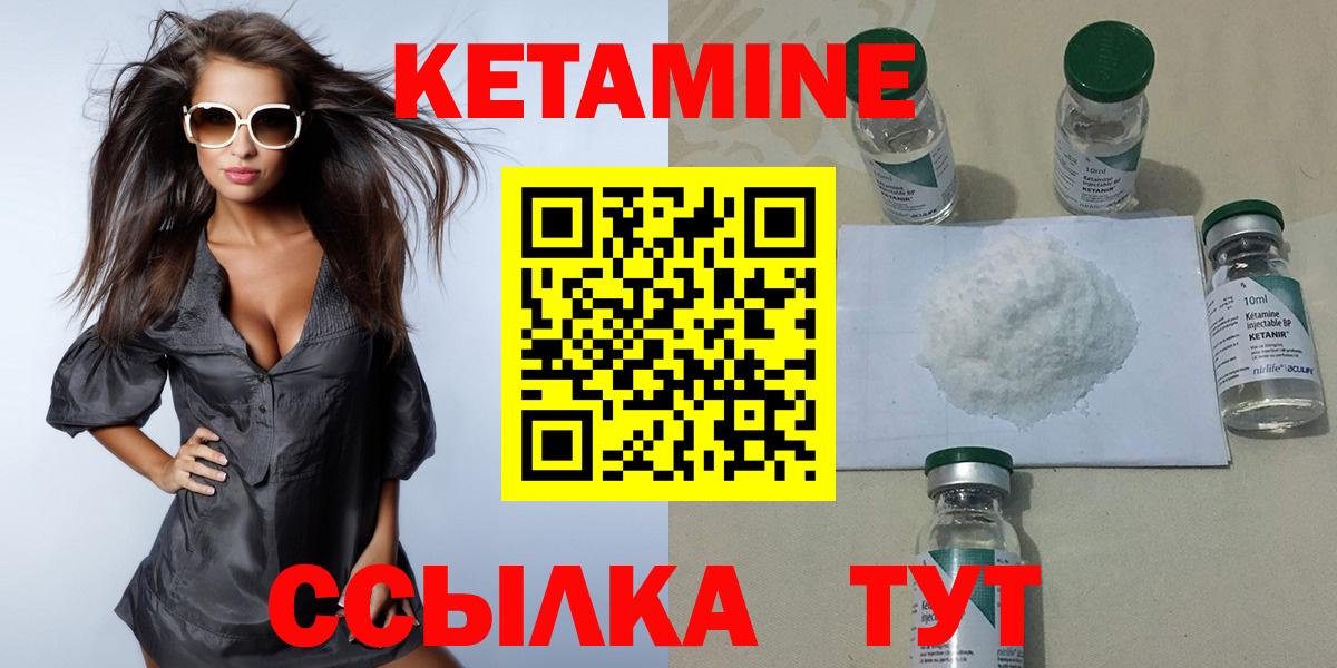 Кетамин VHQ  Вход с VPN  Азов 
