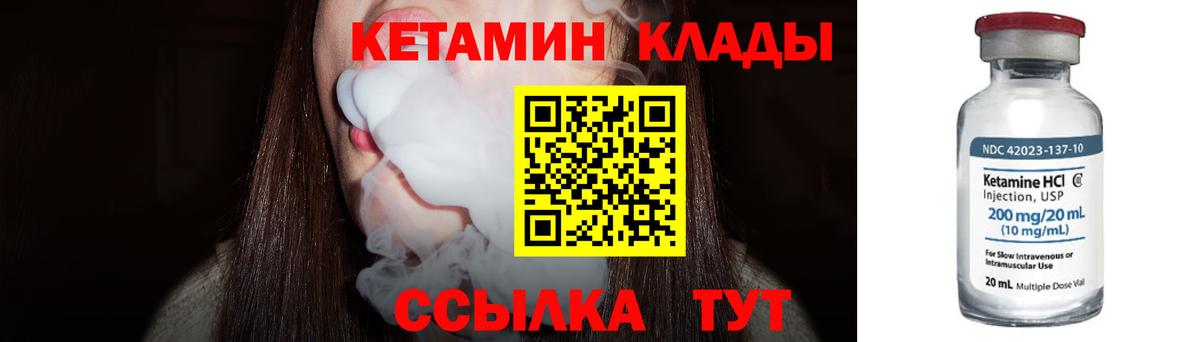 Кетамин ketamine Азов