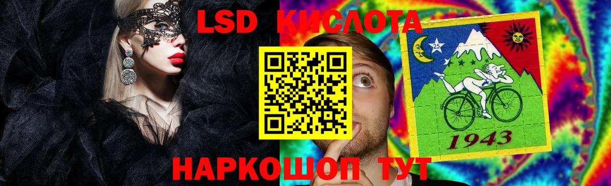 LSD-25 экстази кислота  LSD-25 экстази  Азов  Вход с VPN 