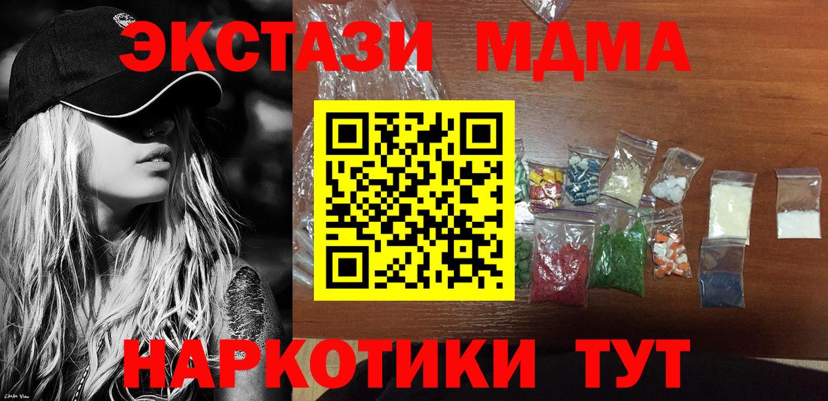 АМФЕТАМИН кристаллы  Вход с VPN  Азов  МЕФ кристаллы  Марихуана  Кокаин  МДМА 