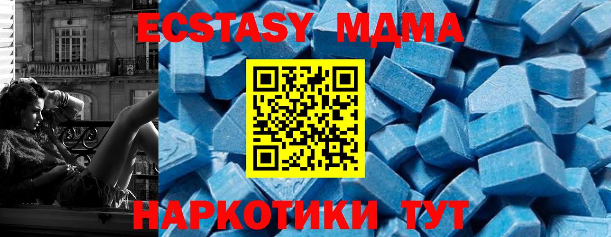 МДМА crystal Азов