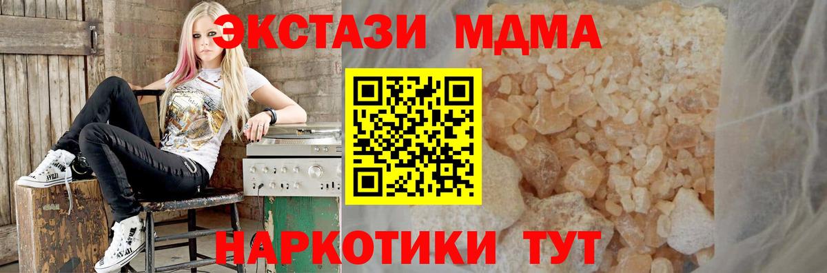 МДМА VHQ  MDMA кристаллы  Азов  Вход с VPN 