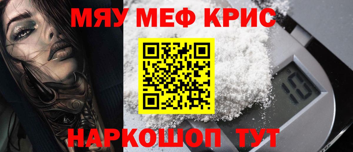МЕФ мука Азов