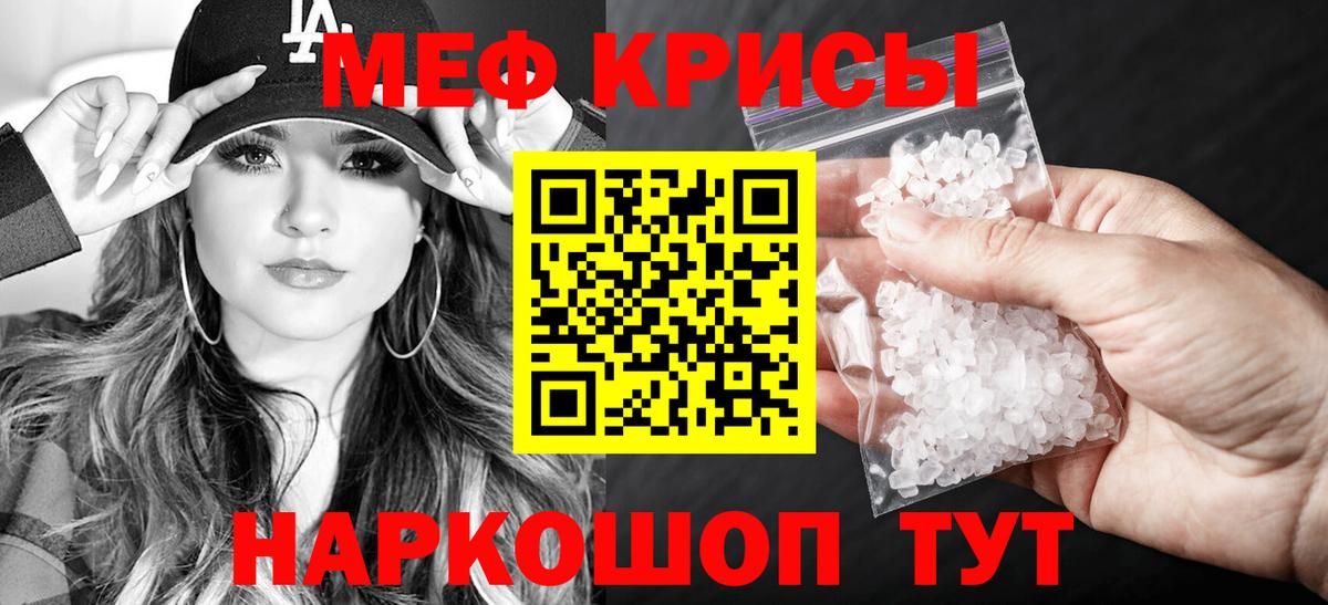 МЯУ-МЯУ 4 MMC  МЯУ-МЯУ  Азов  Меф VHQ  Вход с VPN 
