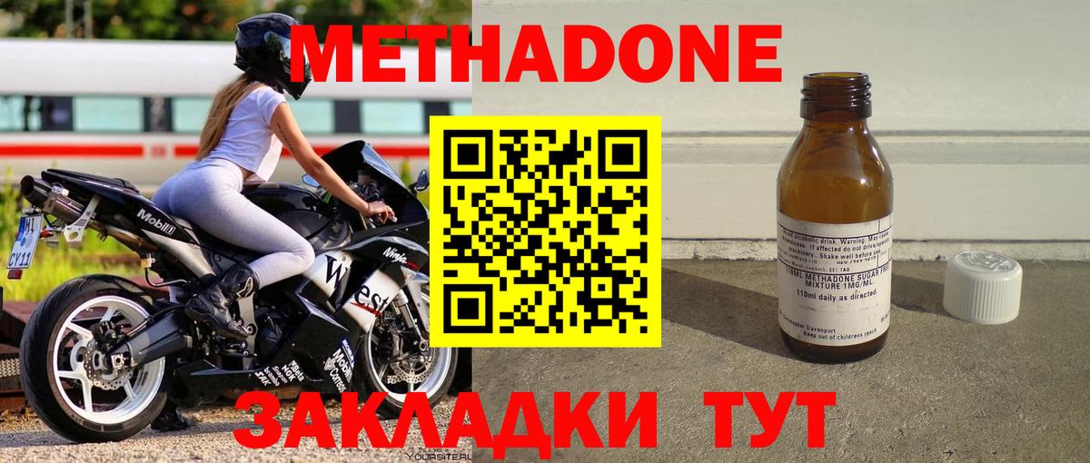 Метадон мёд  Вход с VPN  МЕТАДОН белоснежный  блэк спрут зеркало  Азов 