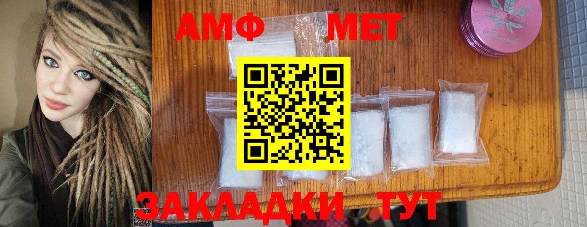 МЕТАМФЕТАМИН пудра Азов