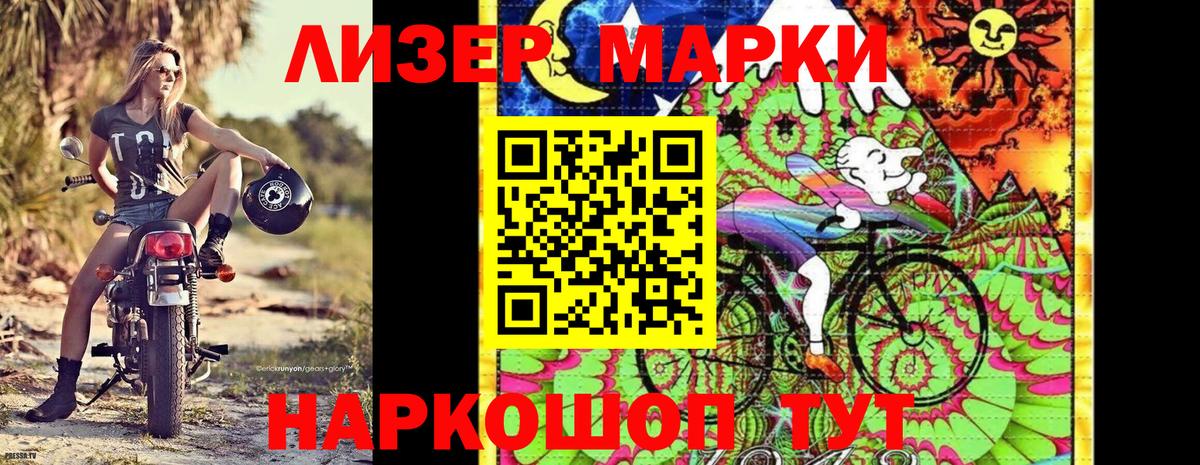 Марки 25I-NBOMe 1500мкг  Вход с VPN  Азов 
