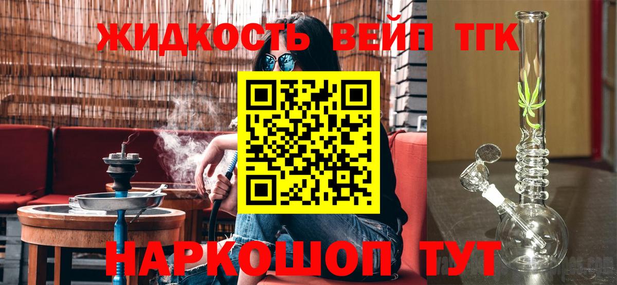 Дистиллят ТГК Wax Азов
