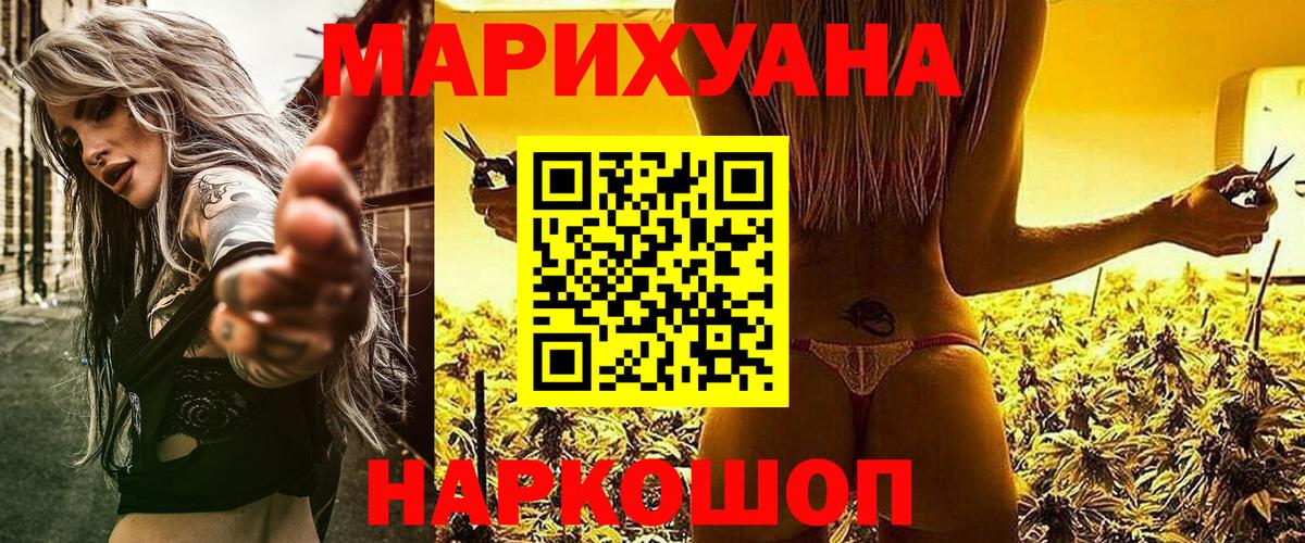 Бошки марихуана White Widow  МАРИХУАНА планчик  Вход с VPN  Шишки марихуана OG Kush  МАРИХУАНА марихуана  Азов 